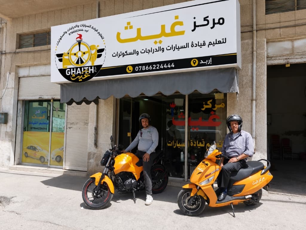 معرض وسيارات ودراجات مركز غيث - واجهة المركز