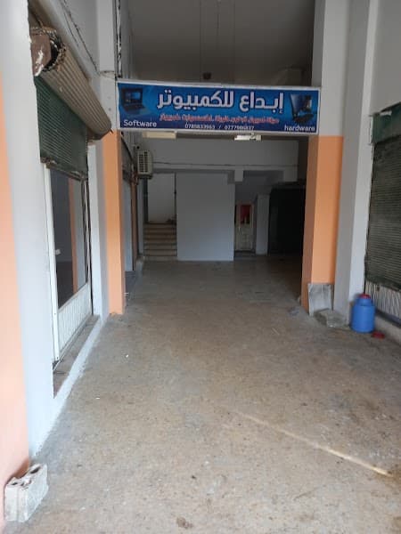 ابداع للكمبيوتر