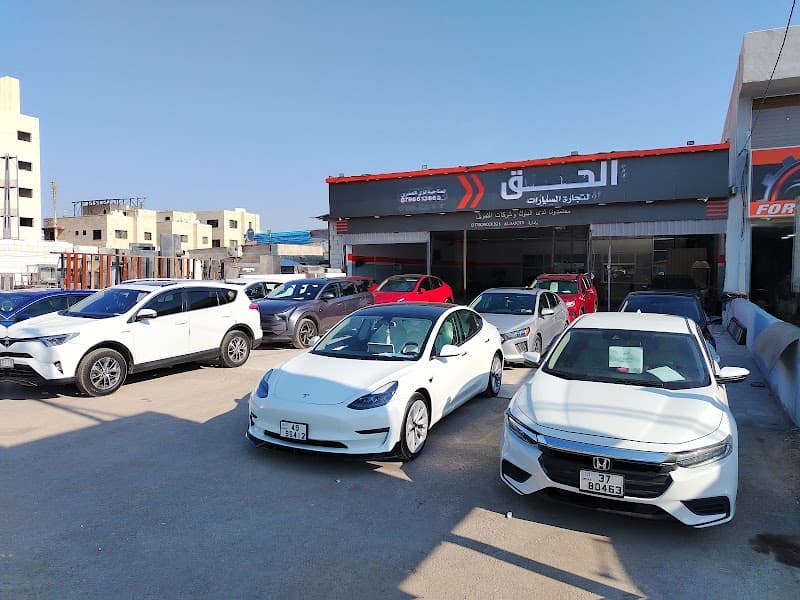 معرض الحق للسيارات -اربد