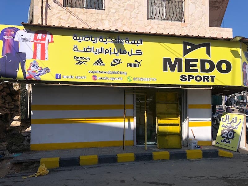 ميدو سبورت (Medo sport)